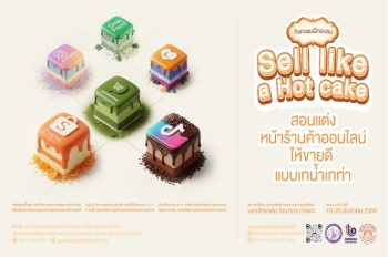 การฝึกอบรมเชิงปฏิบัติการ หลักสูตร 